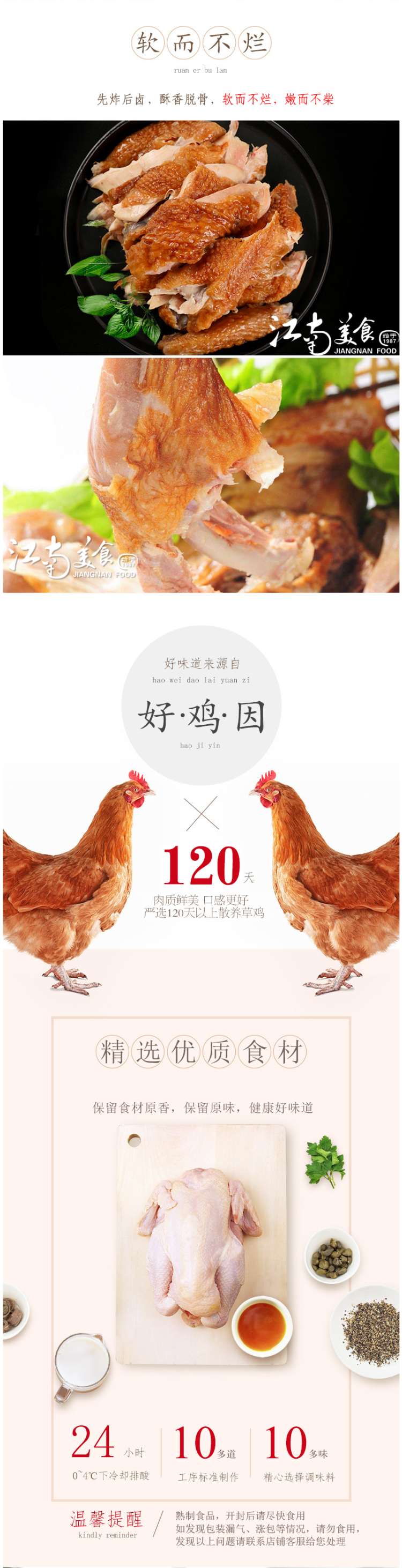 宏达 五香卤味半只烧鸡 400g 图3