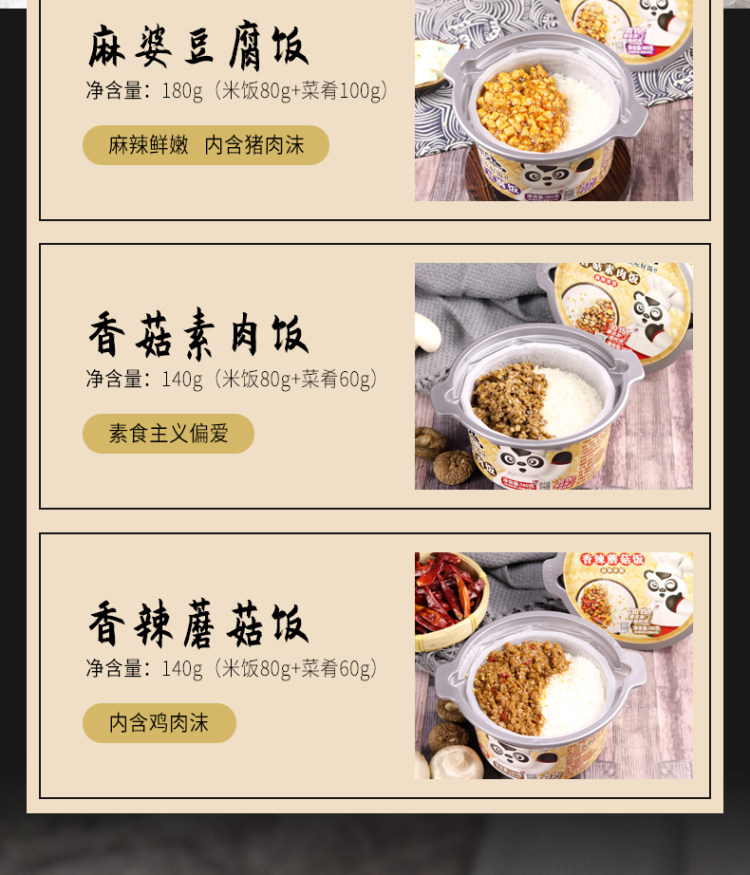 紫山 自热速食方便米饭 图5