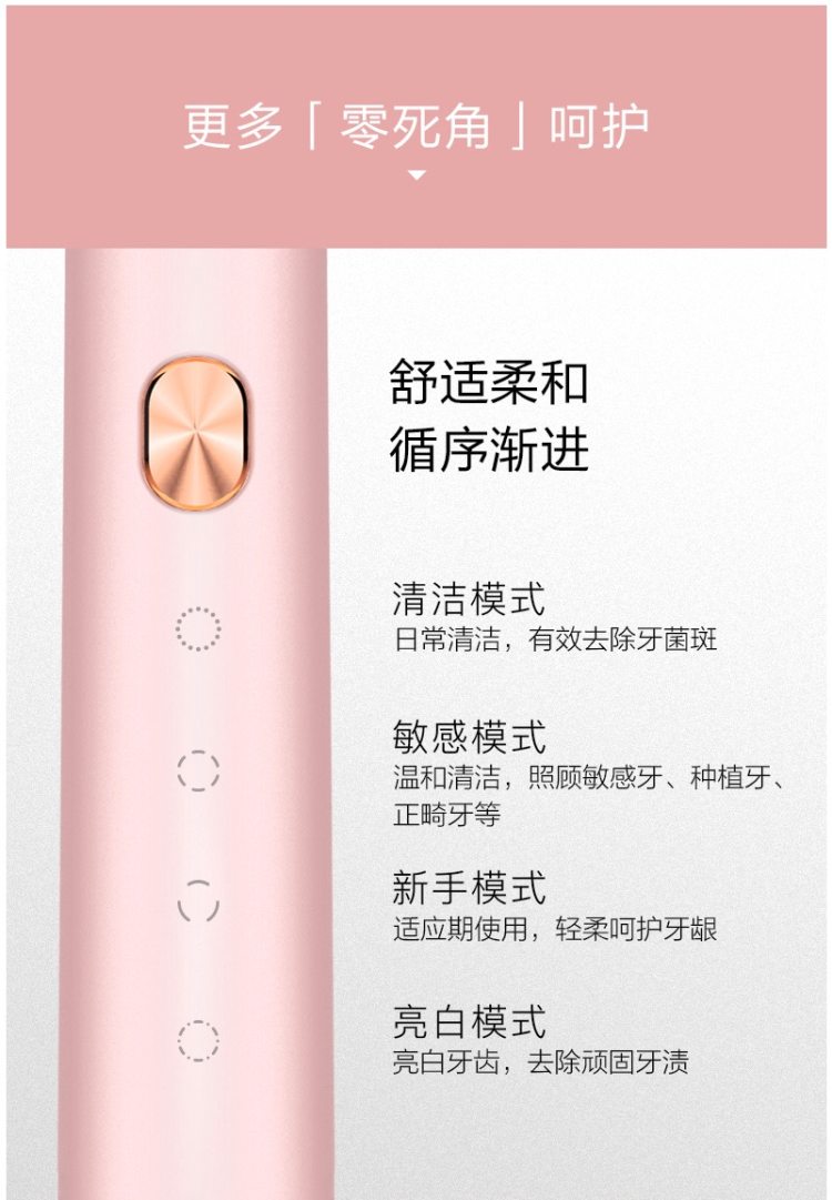 小米 素士 Soocas X3 声波电动牙刷 进口杜邦刷毛 图10