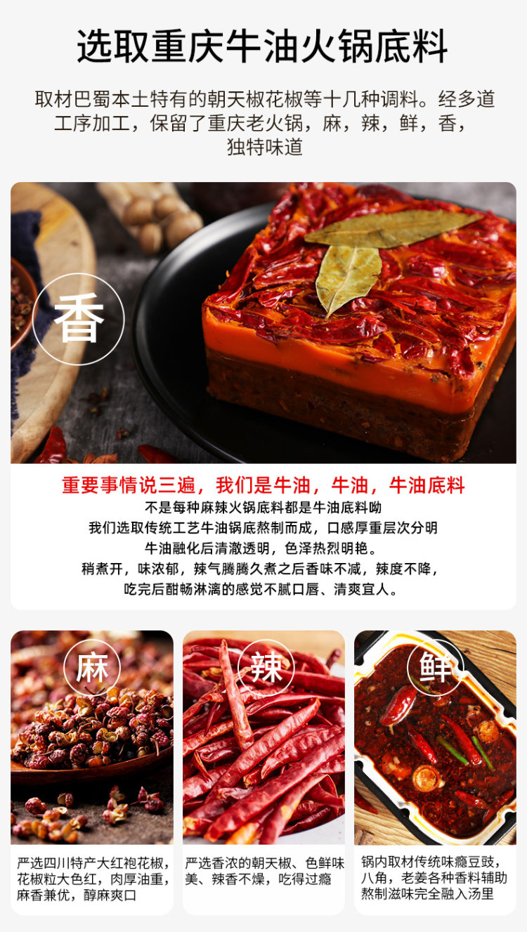 莫小仙 网红麻辣即食自煮小火锅 2盒 图3