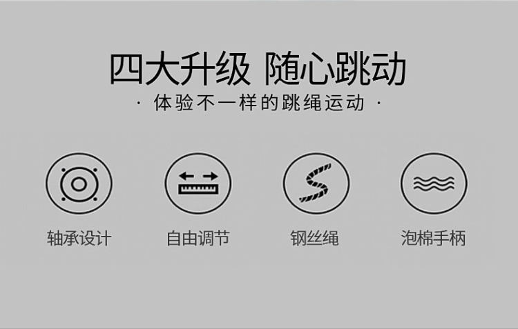 猫人 跳绳 健身减肥 图3