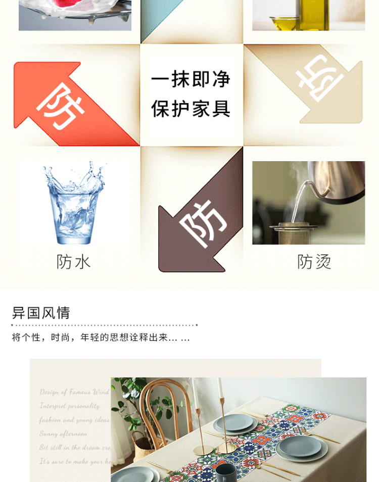 长方形餐桌布布艺防水防油免洗PV 图4