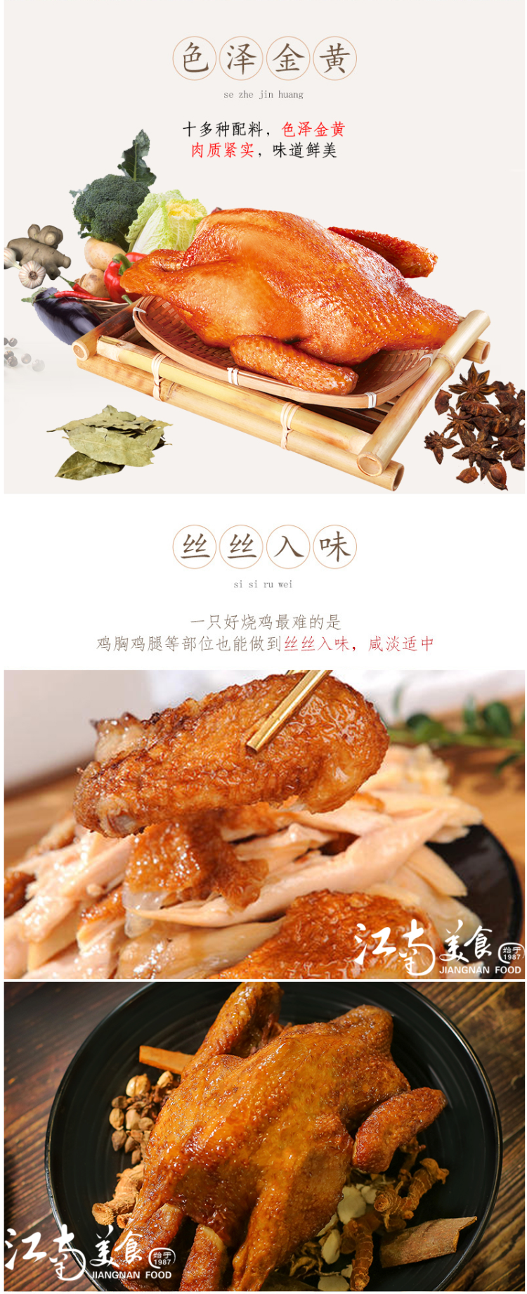宏达 五香卤味半只烧鸡 400g 图2