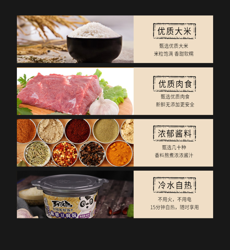 紫山 自热速食方便米饭 图7