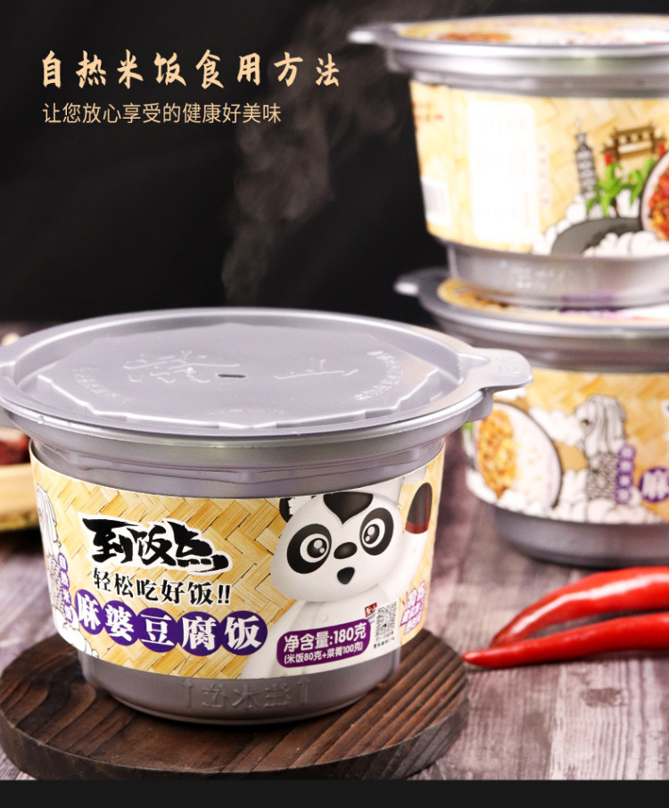 紫山 自热速食方便米饭 图12