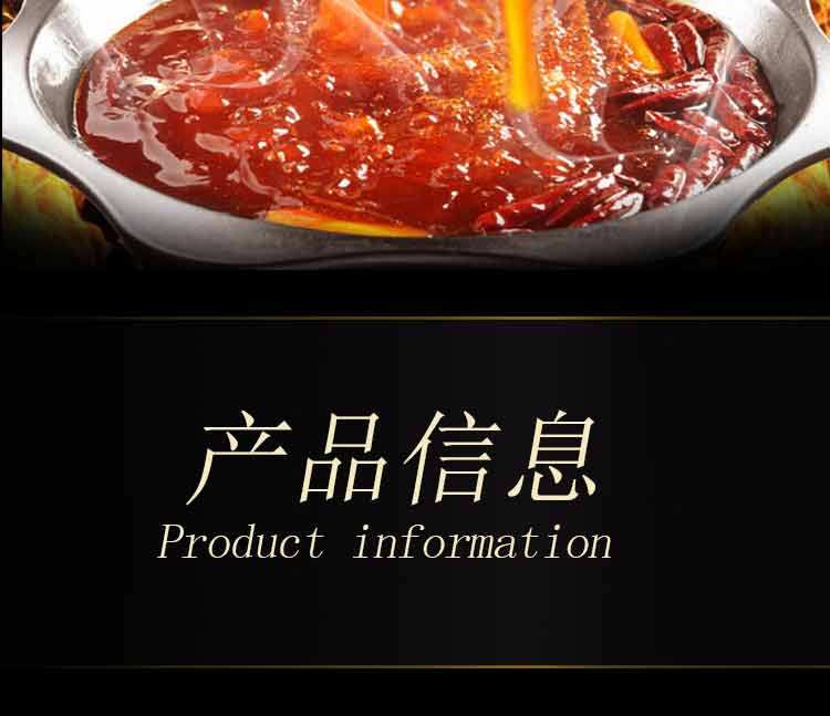 第二件1元 重庆德庄 老火锅底料 图2