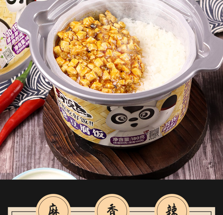 紫山 自热速食方便米饭 图2