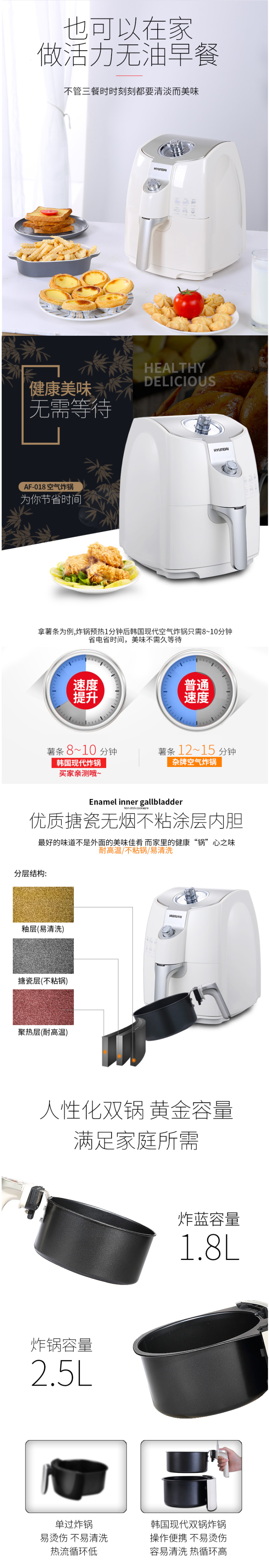 韩国 现代 AF-018 双炸锅 多功能空气炸锅 1.8+2.5L 搪瓷内胆 精准调控时间温度 图5