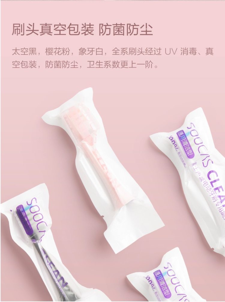 小米 素士 Soocas X3 声波电动牙刷 进口杜邦刷毛 图16