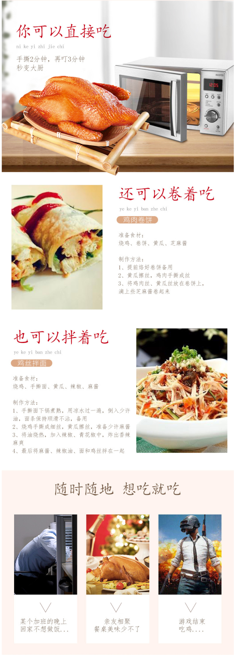 宏达 五香卤味半只烧鸡 400g 图4