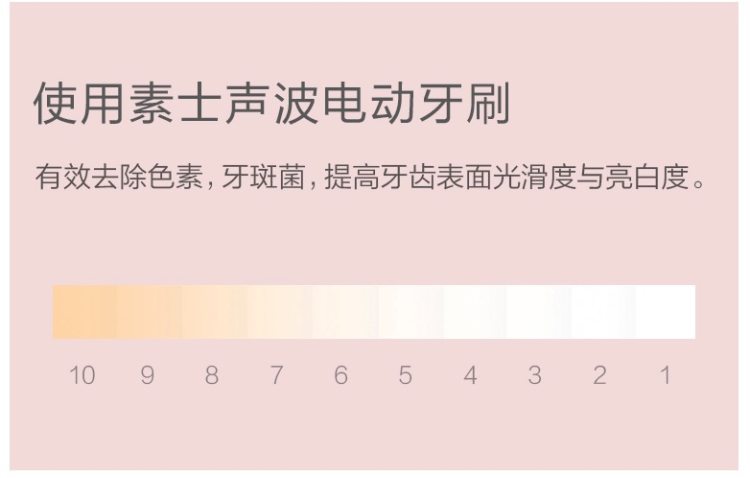 小米 素士 Soocas X3 声波电动牙刷 进口杜邦刷毛 图9