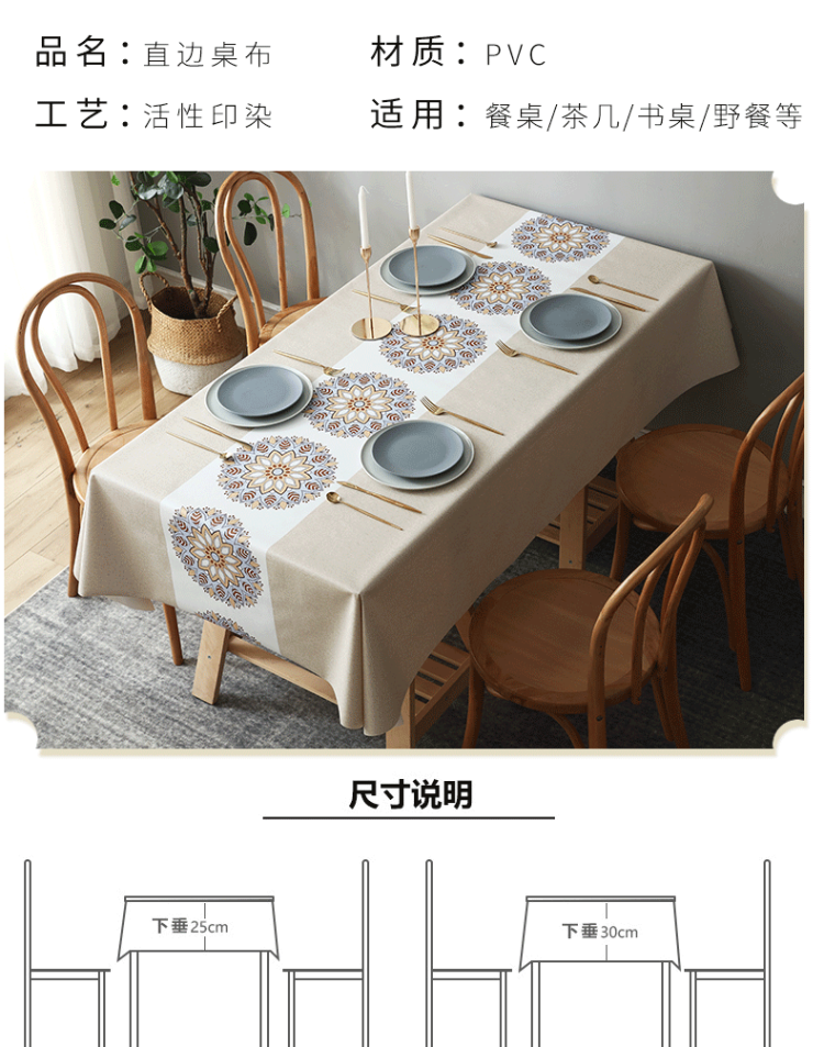 长方形餐桌布布艺防水防油免洗PV 图6