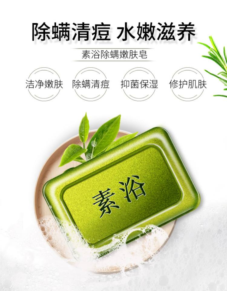 SUYU 抑菌祛痘除螨皂送起泡网 图1