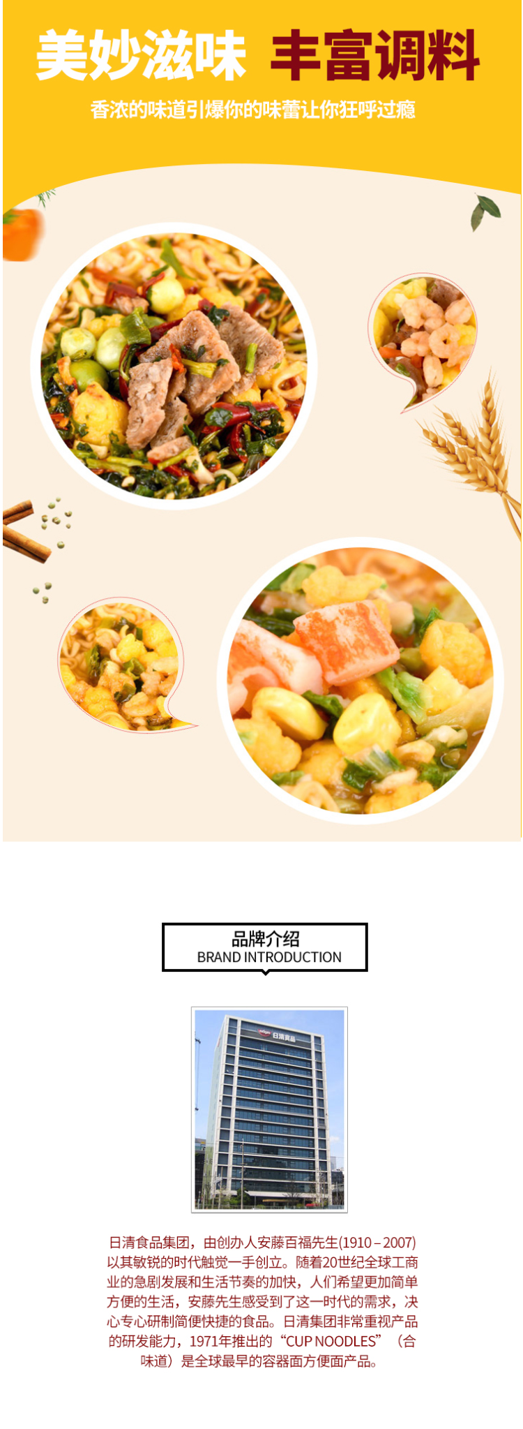 日清 合味道 香菇鸡肉/海鲜味/香辣牛肉/猪骨浓汤 杯面 85g*5杯 图4