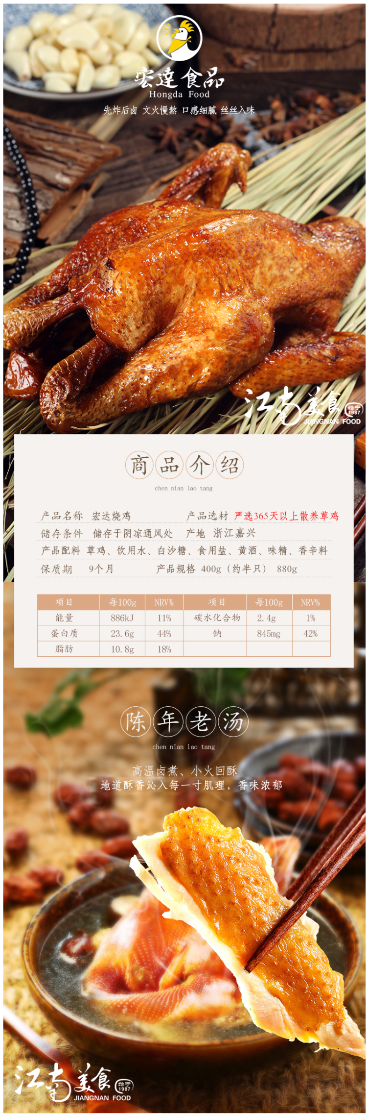 宏达 五香卤味半只烧鸡 400g 图1