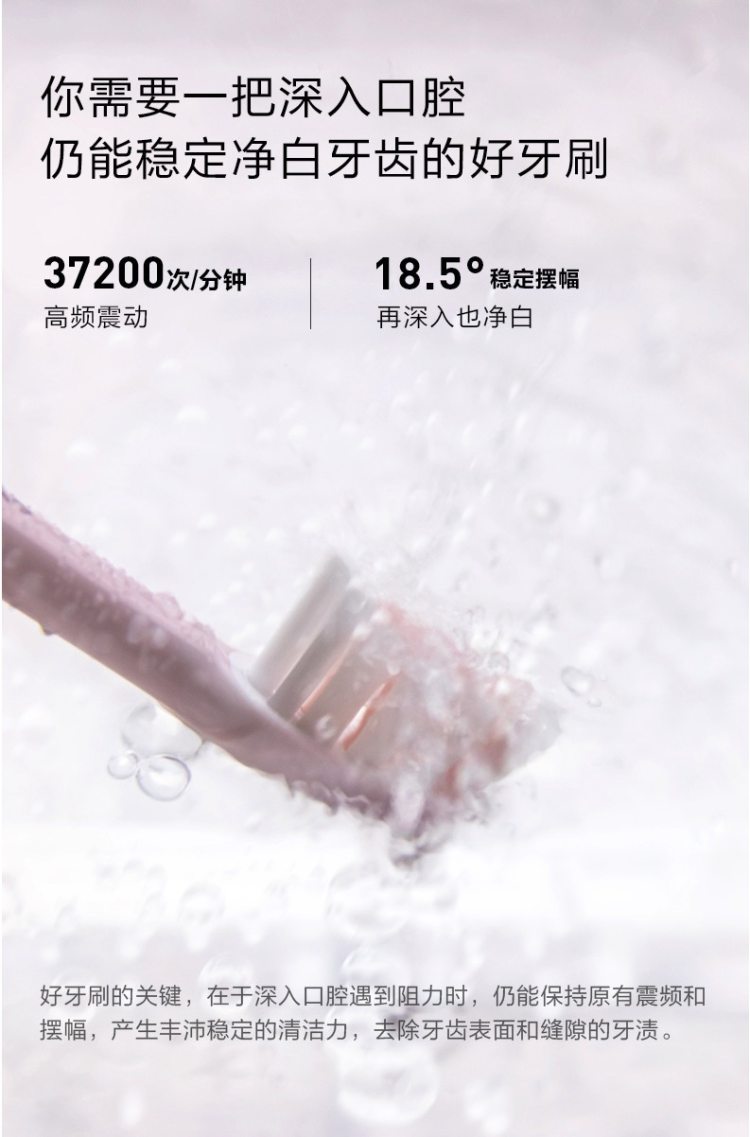 小米 素士 Soocas X3 声波电动牙刷 进口杜邦刷毛 图7