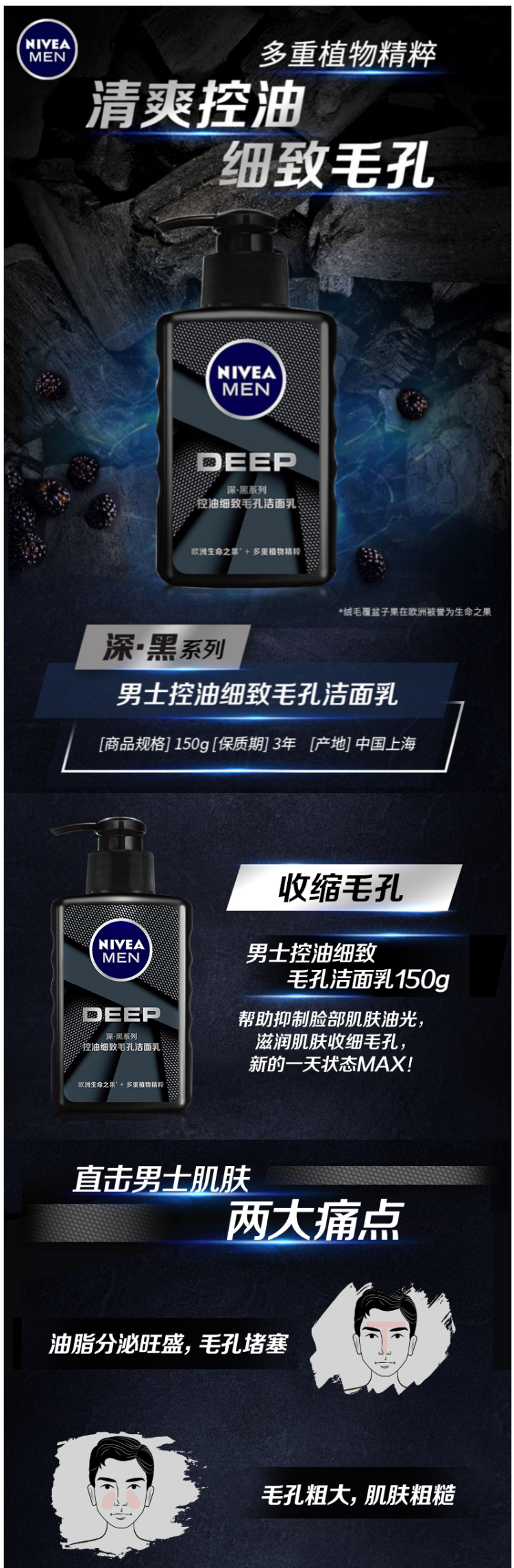 妮维雅 男士深黑DEEP控油保湿 洗面奶 100g 送30g护手霜 图2