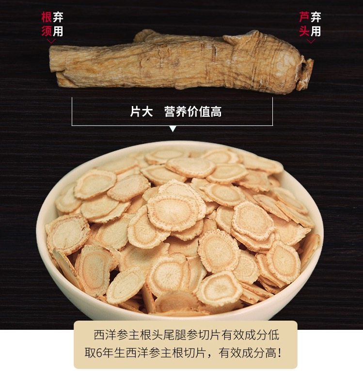 阿里健康官方溯源 轩庆 6年参龄 西洋参切片 50g 图4