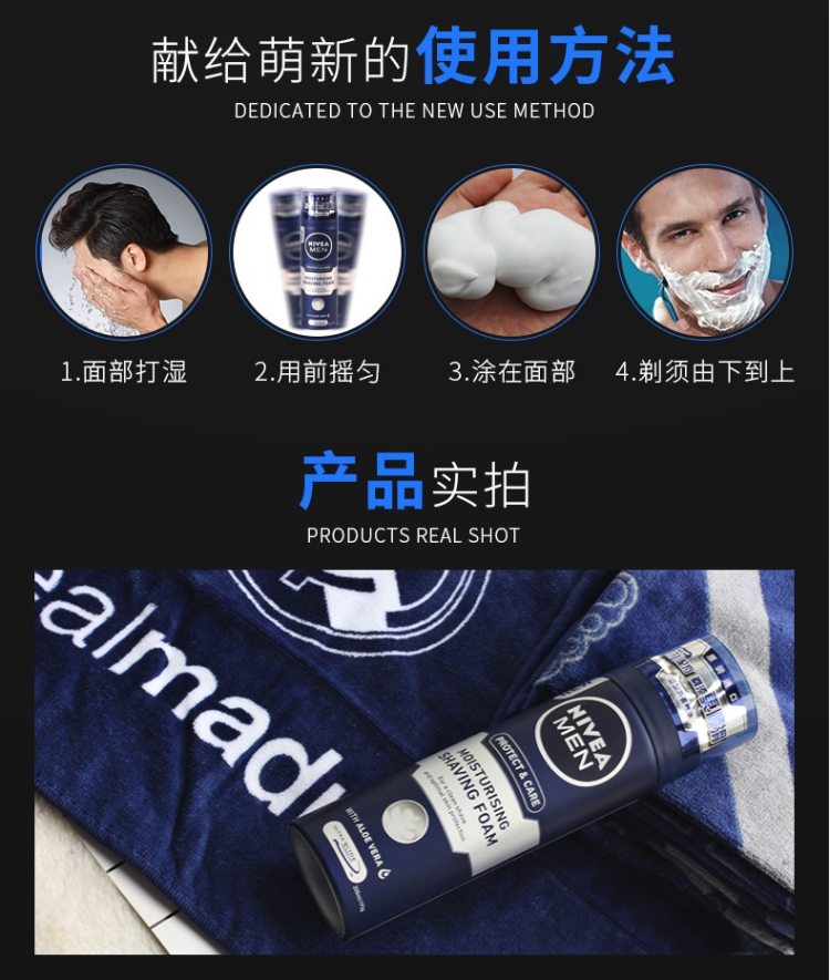 我们买过 德国制造 妮维雅 男士刮胡泡 200ml*2瓶 体验感超棒 图10