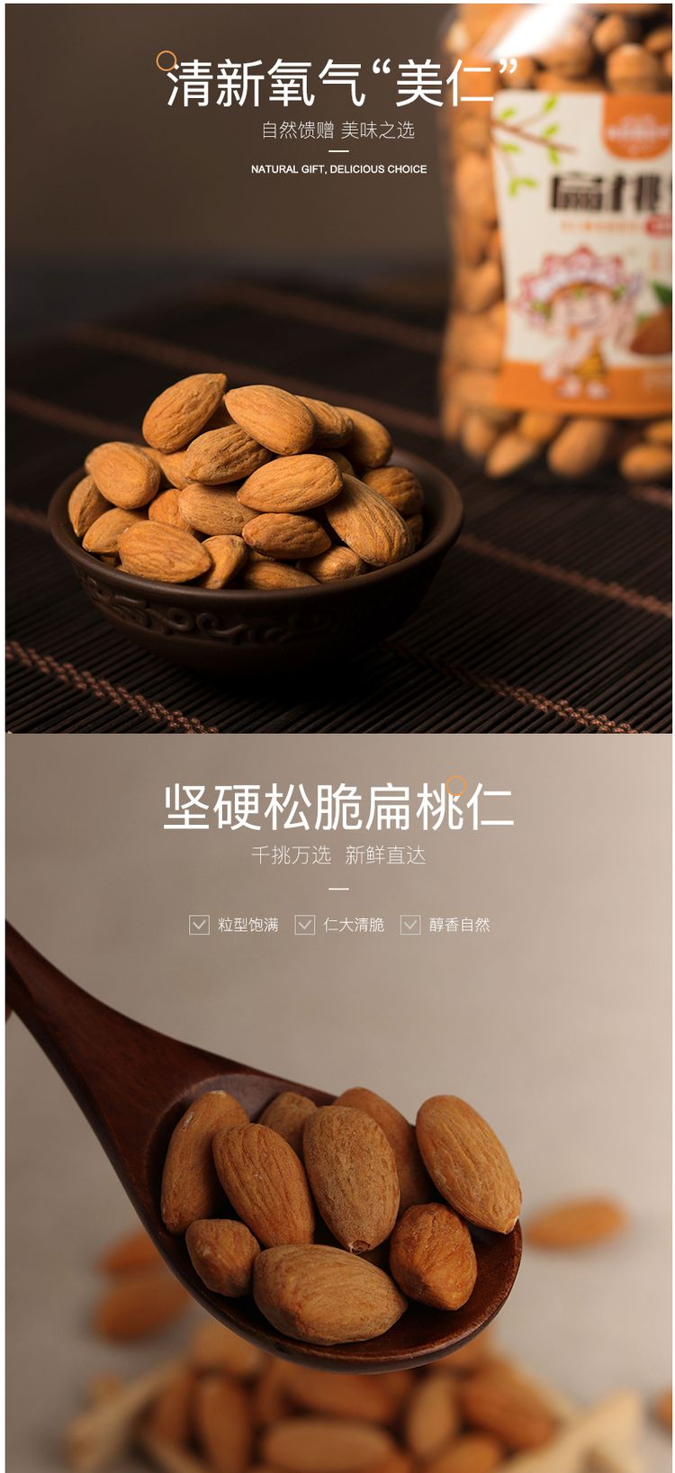 花样酸奶牛 原味巴旦木仁 270g罐装 图2