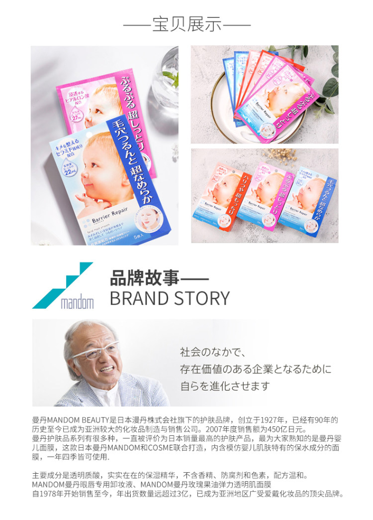 mandom 曼丹 婴儿肌补水面膜套装 粉/蓝/橙盒 5片*3盒 图10