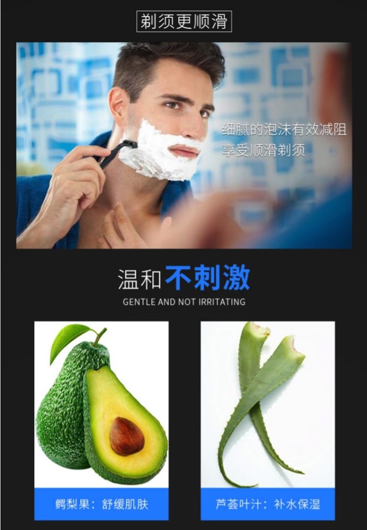 我们买过 德国制造 妮维雅 男士刮胡泡 200ml*2瓶 体验感超棒 图8