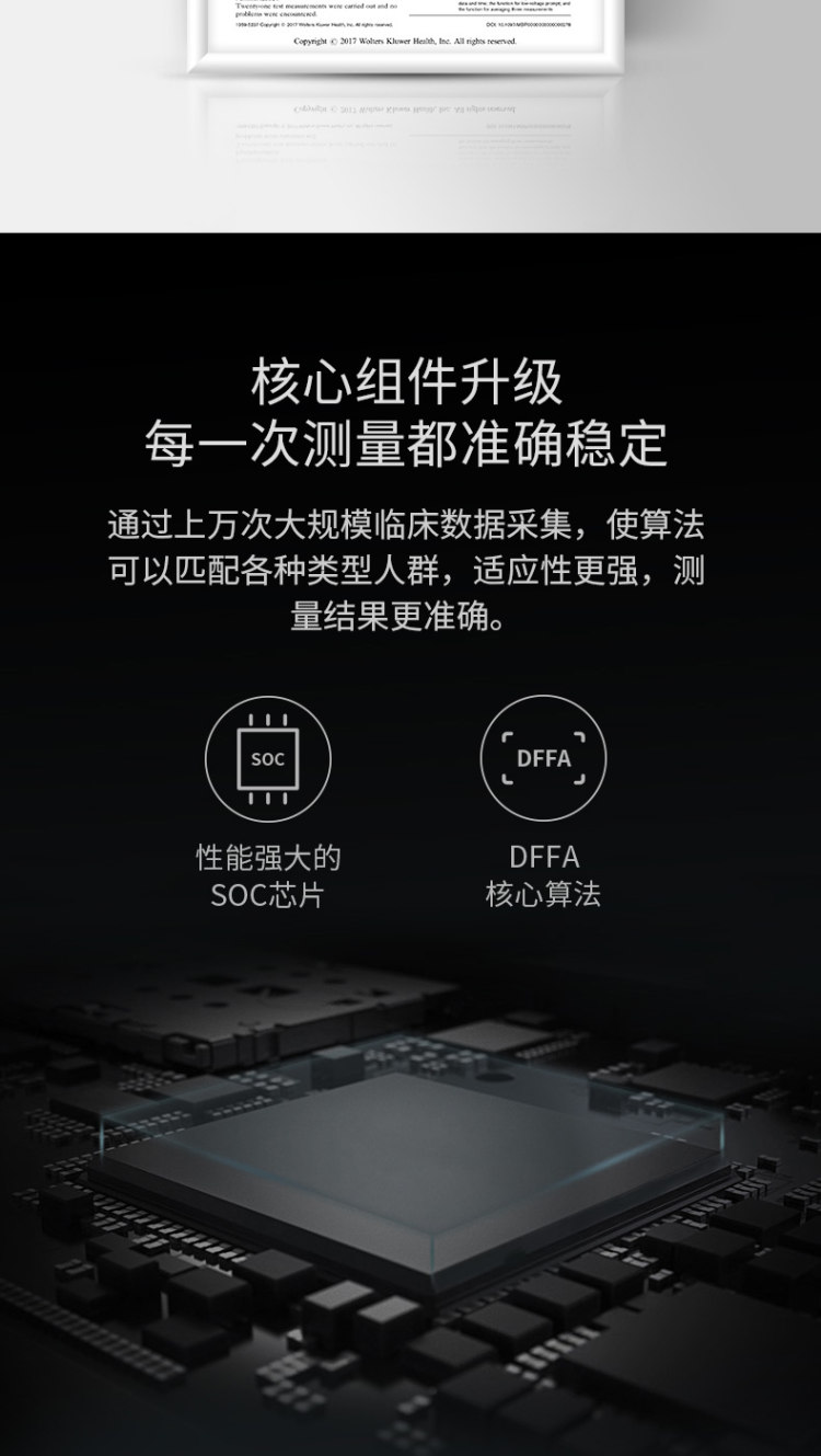 鱼跃 高精度电子臂式血压计 图3