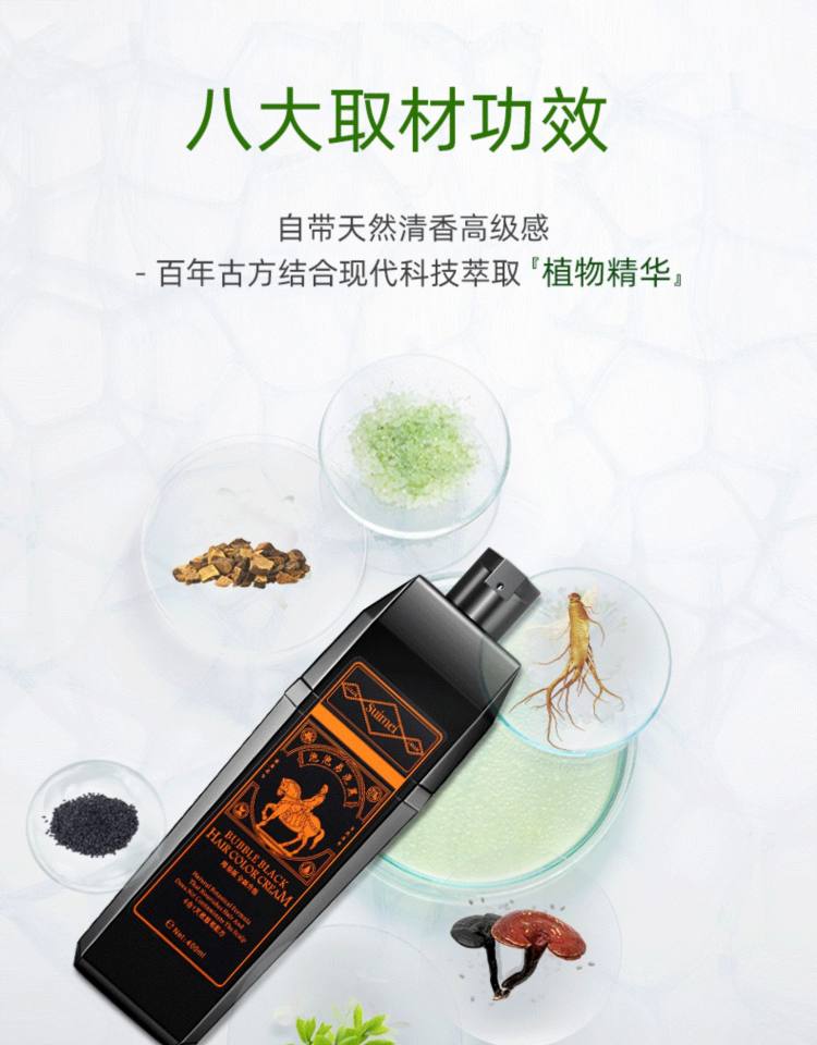 随美 植物染发剂 图2