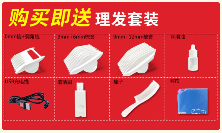婴儿静音理发器 图1