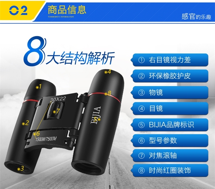 BIJIA 双筒望远镜 放大30倍 可配合手机拍照 图5