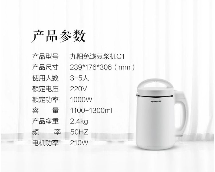 九阳 全自动免滤智能豆浆机 顶盖全息触屏 图10