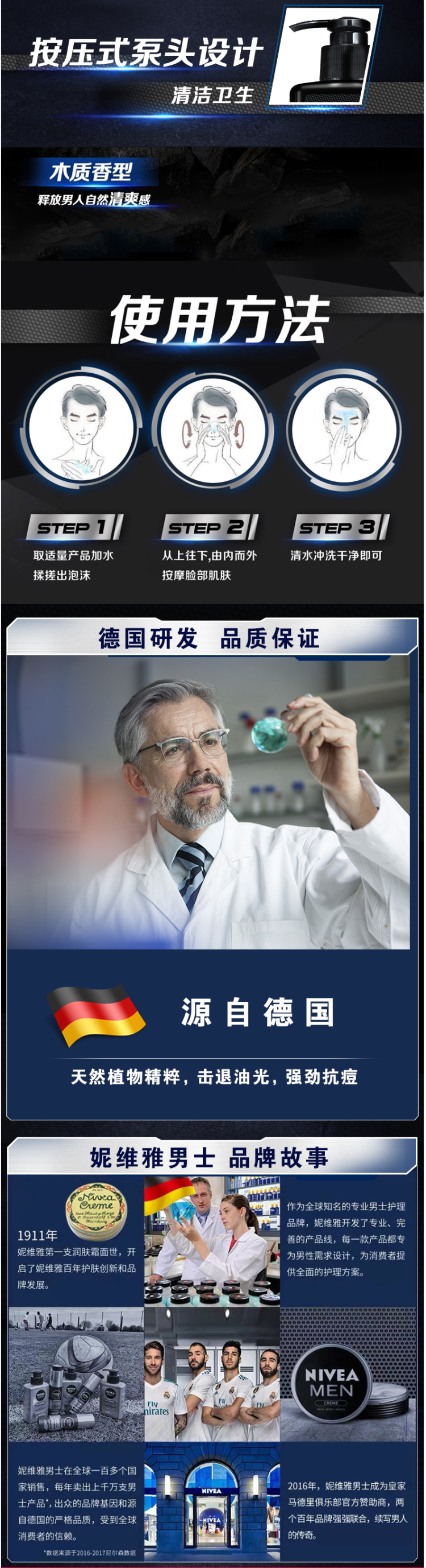 妮维雅 男士深黑DEEP控油保湿 洗面奶 100g 送30g护手霜 图4