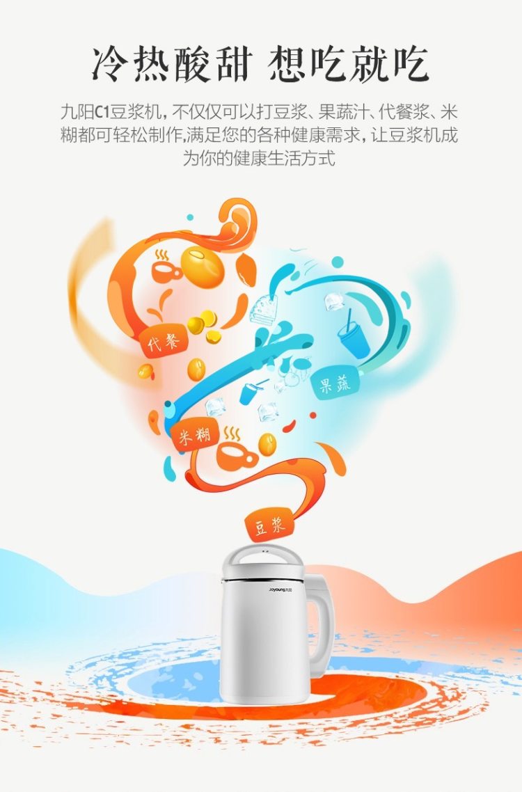 九阳 全自动免滤智能豆浆机 顶盖全息触屏 图3