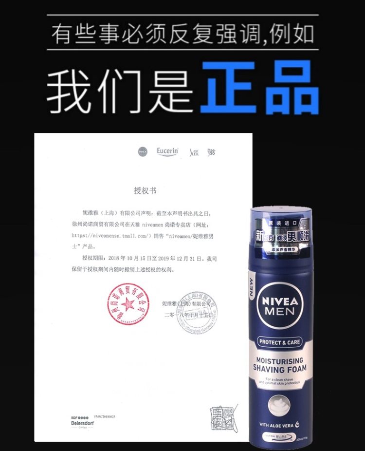 我们买过 德国制造 妮维雅 男士刮胡泡 200ml*2瓶 体验感超棒 图4
