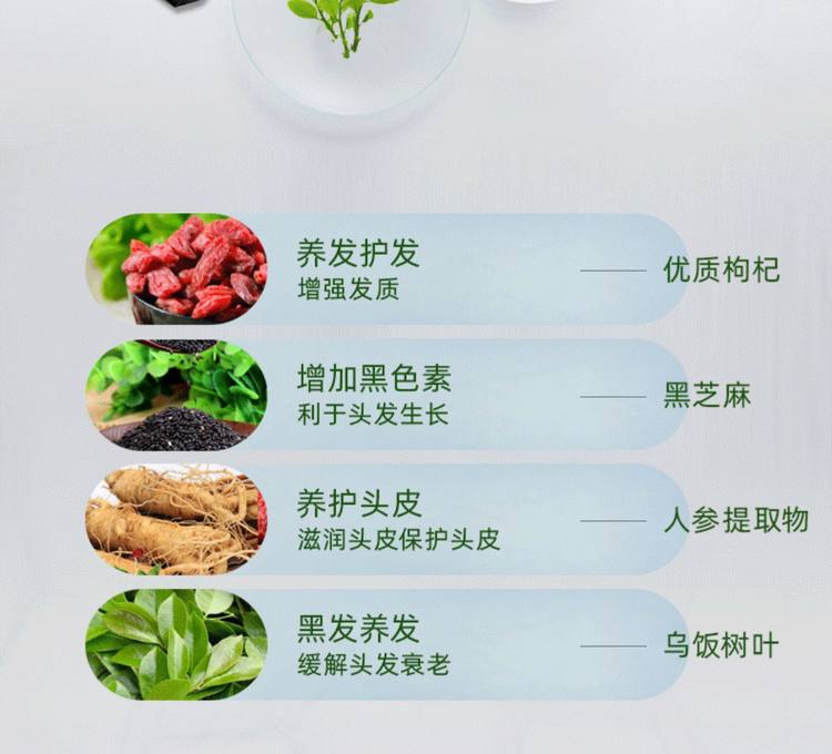 随美 植物染发剂 图3