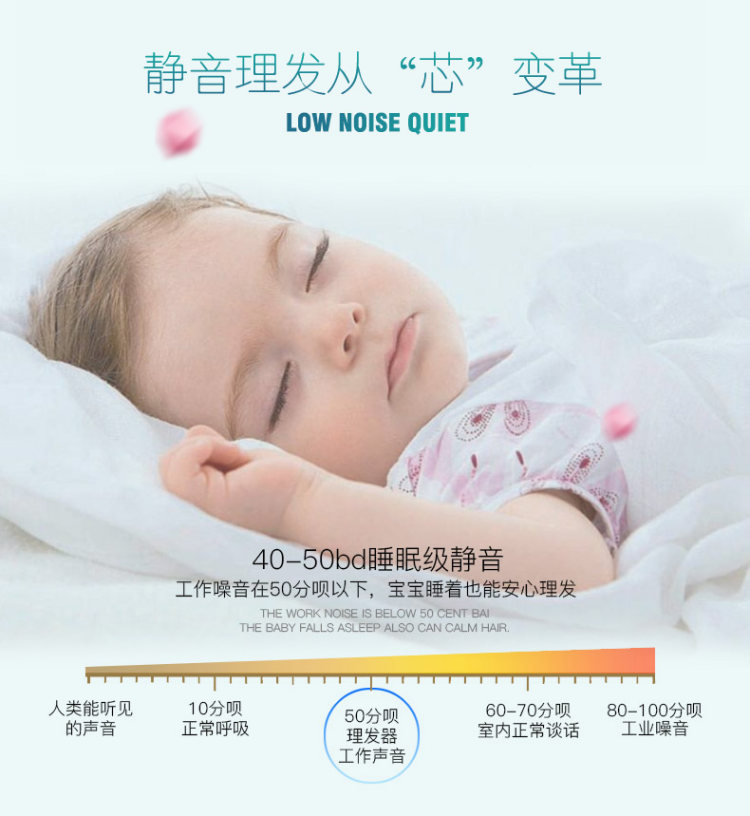 婴儿静音理发器 图4