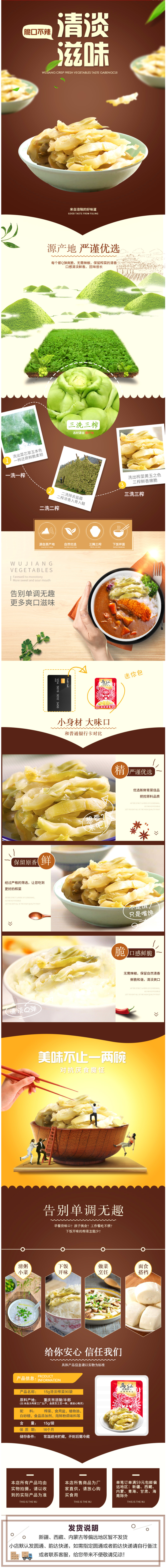 乌江 涪陵榨菜 15g*90袋 图1