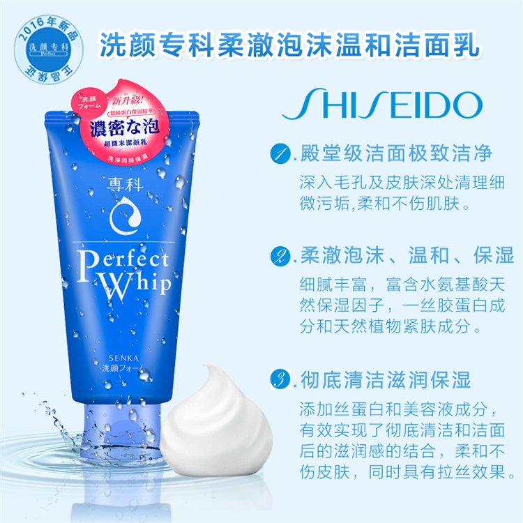 限地区： SENKA 珊珂 浓密泡沫洁面乳 120g*2支装 *2件 图4