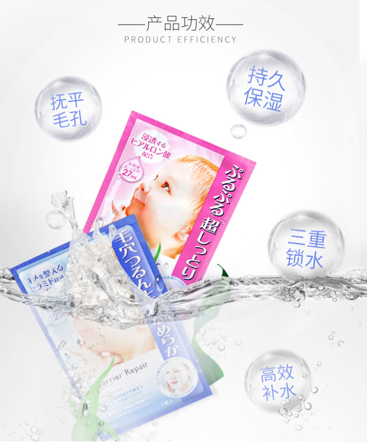 mandom 曼丹 婴儿肌补水面膜套装 粉/蓝/橙盒 5片*3盒 图4