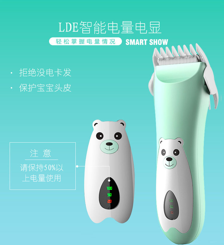 婴儿静音理发器 图2