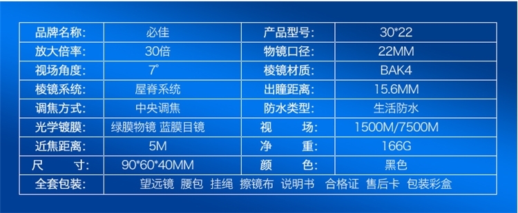 BIJIA 双筒望远镜 放大30倍 可配合手机拍照 图8
