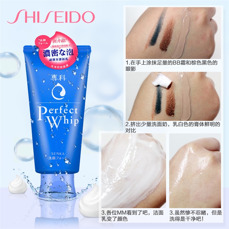 限地区： SENKA 珊珂 浓密泡沫洁面乳 120g*2支装 *2件 图3