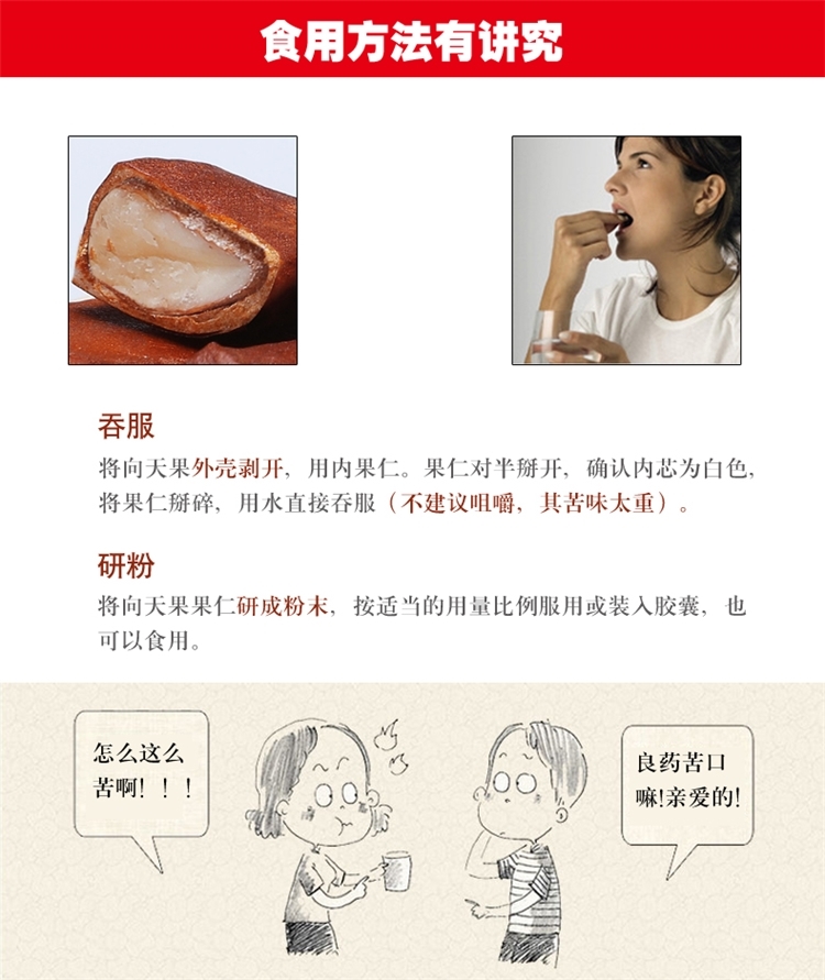 礼运堂 所罗门向天果 250g 改善高血压/血糖 保护肝脏 图3