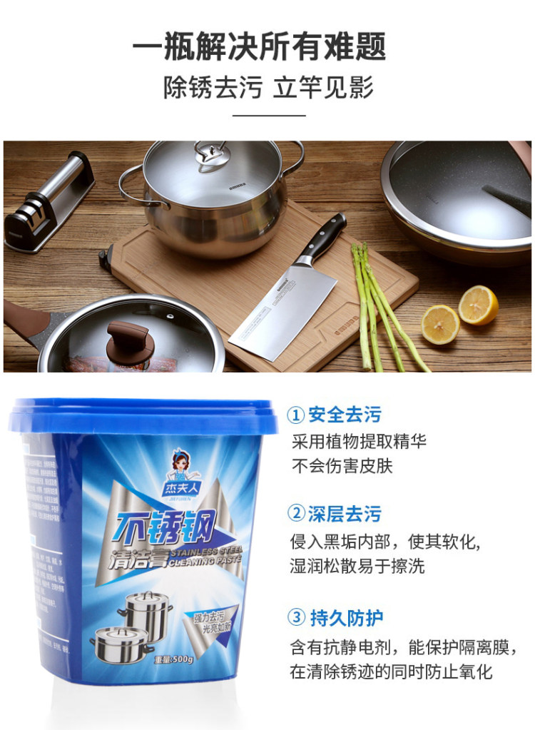 杰夫人 强力去除锈神器 图2