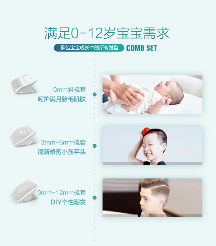 婴儿静音理发器 图6