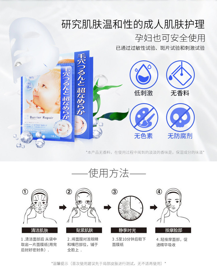 mandom 曼丹 婴儿肌补水面膜套装 粉/蓝/橙盒 5片*3盒 图9