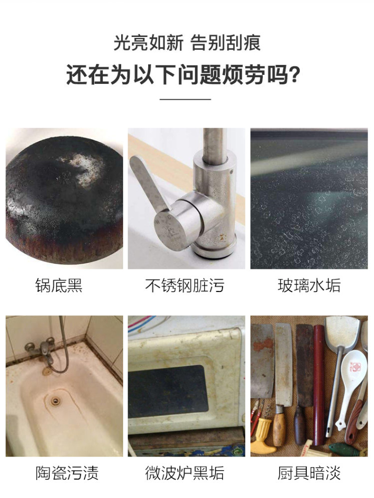 杰夫人 强力去除锈神器 图3