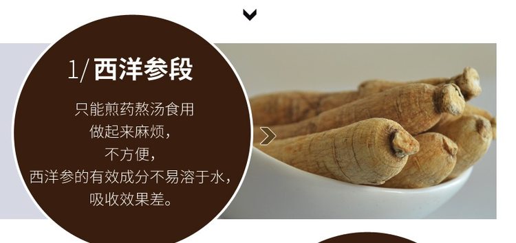 阿里健康官方溯源 轩庆 6年参龄 西洋参切片 50g 图5