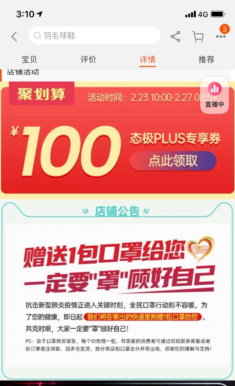19年最大的国产跑鞋黑马 匹克 态极 1.0Plus 男女跑步鞋 图1