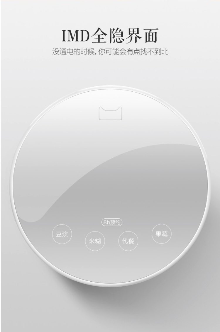 九阳 全自动免滤智能豆浆机 顶盖全息触屏 图9